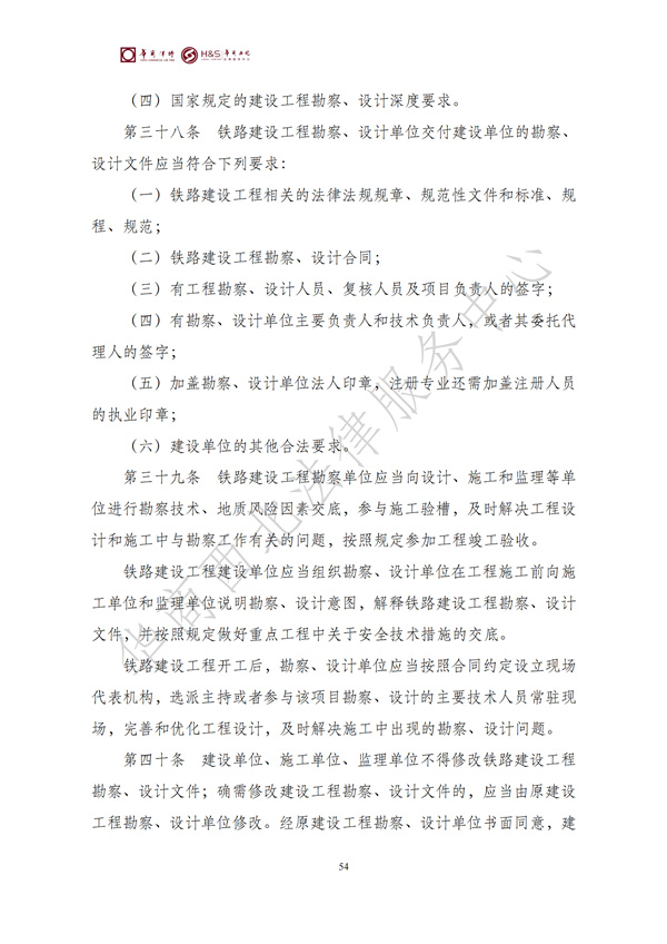 华商西北法律服务中心政策法规汇编2025年6月16日-6月22日_55
