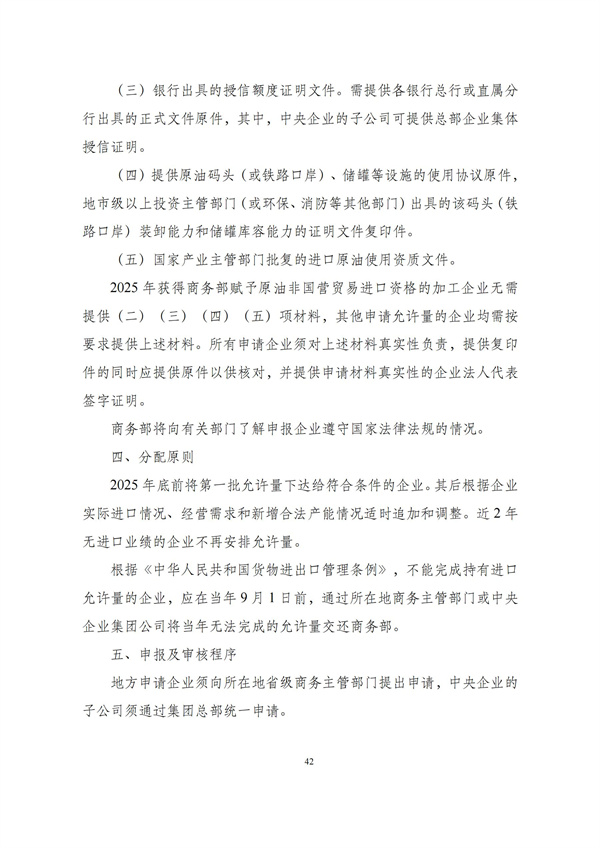 华商西北法律服务中心政策法规汇编2025年10月20日-10月26日_42