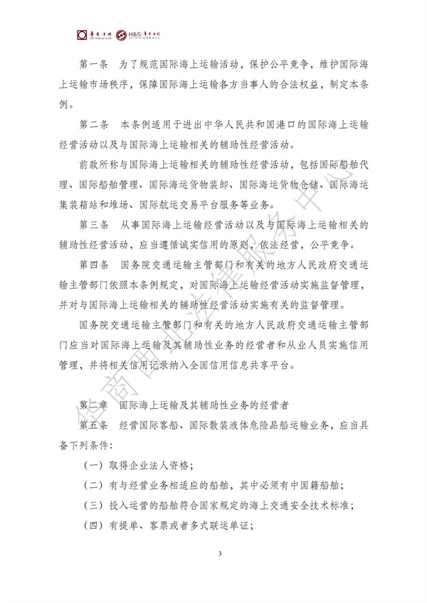 华商西北法律服务中心政策法规汇编2025年9月29日-10月12日_05