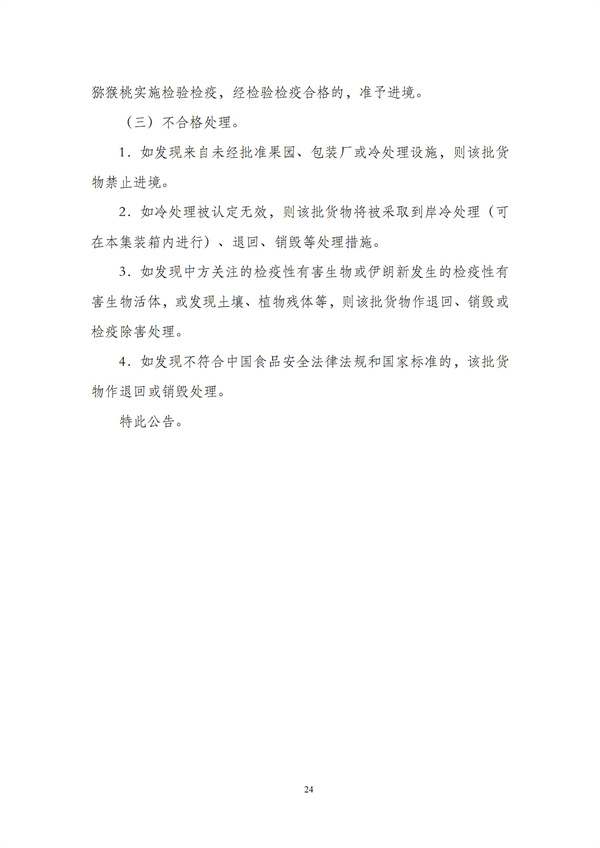 华商西北法律服务中心政策法规汇编2025年11月17日-11月23日_25