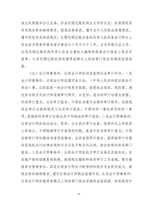 华商西北法律服务中心政策法规汇编2025年11月10日-11月16日_48