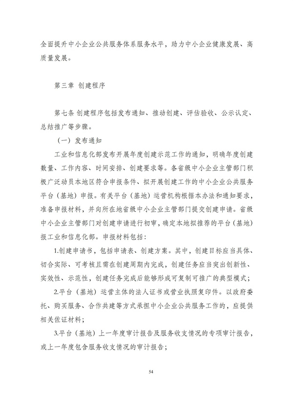 华商西北法律服务中心政策法规汇编2025年10月20日-10月26日_54