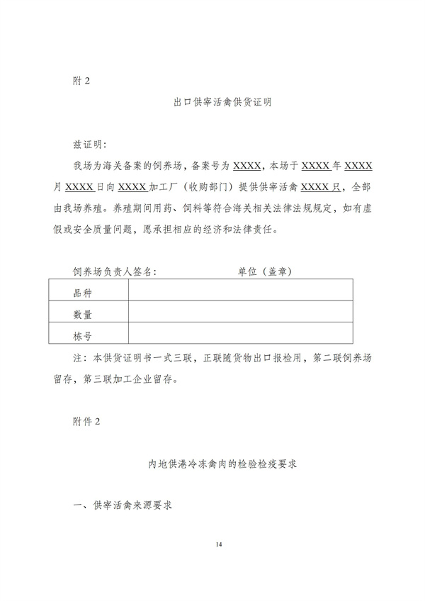 华商西北法律服务中心政策法规汇编2025年10月20日-10月26日_14