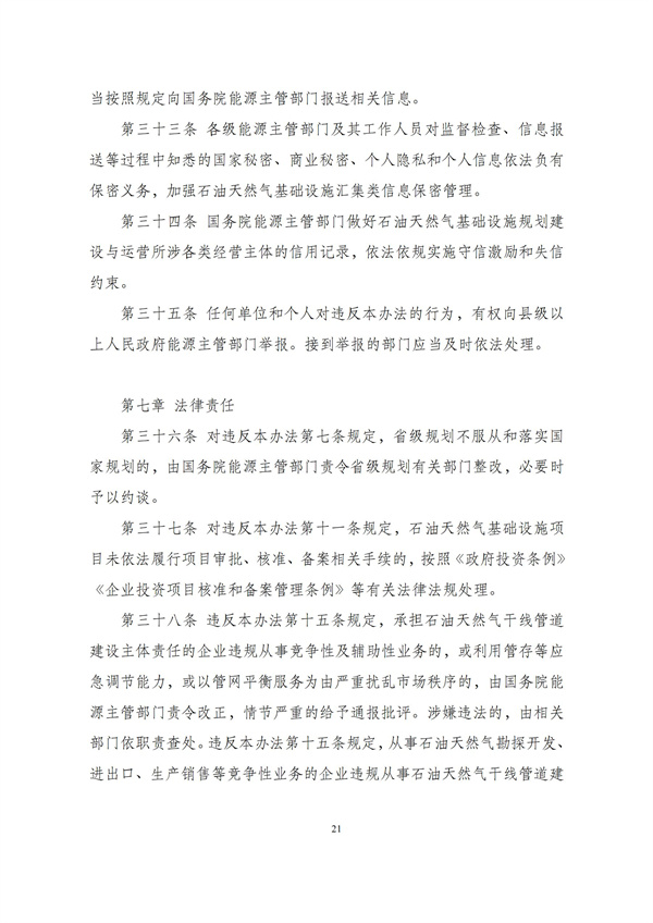 华商西北法律服务中心政策法规汇编2025年11月10日-11月16日_22