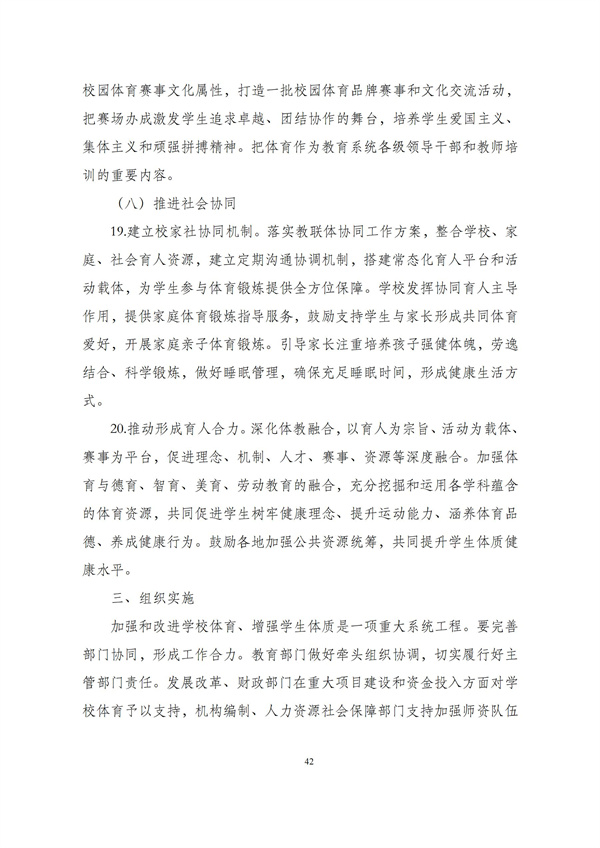 华商西北法律服务中心政策法规汇编2025年11月17日-11月23日_43