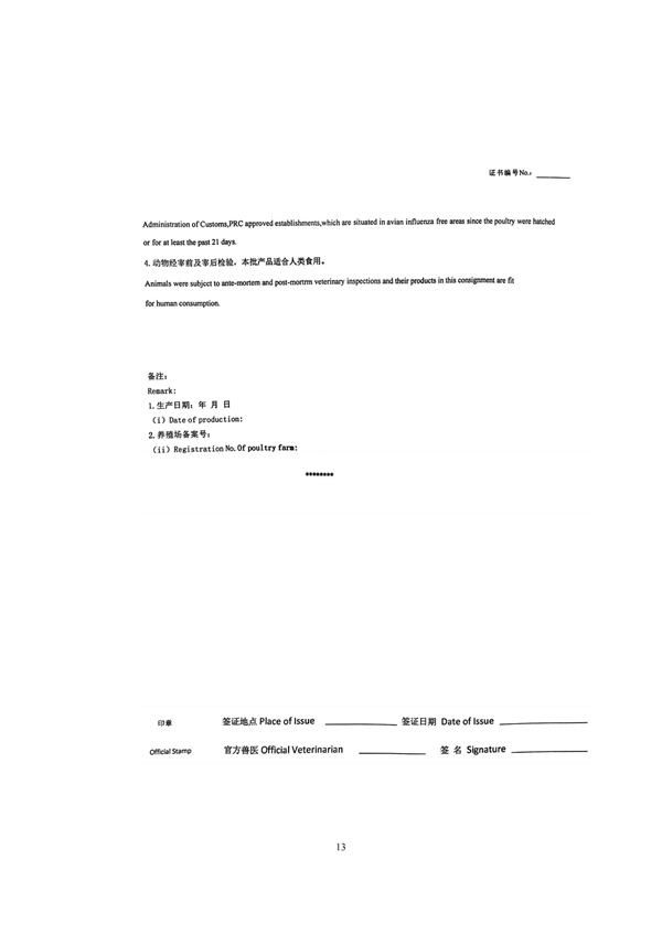 华商西北法律服务中心政策法规汇编2025年10月20日-10月26日_13
