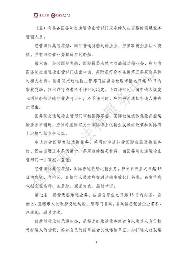 华商西北法律服务中心政策法规汇编2025年9月29日-10月12日_06