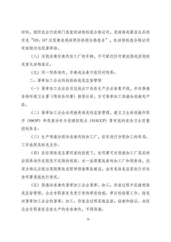 华商西北法律服务中心政策法规汇编2025年10月20日-10月26日_16