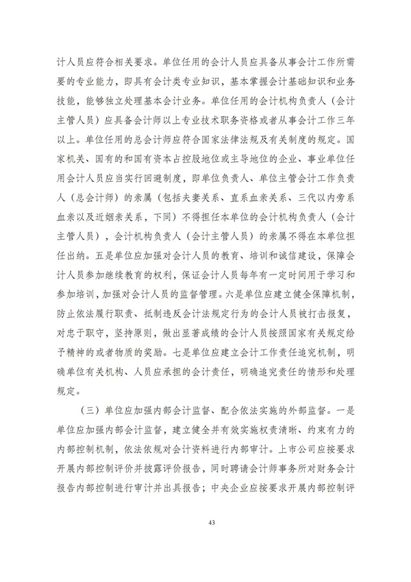华商西北法律服务中心政策法规汇编2025年11月10日-11月16日_44