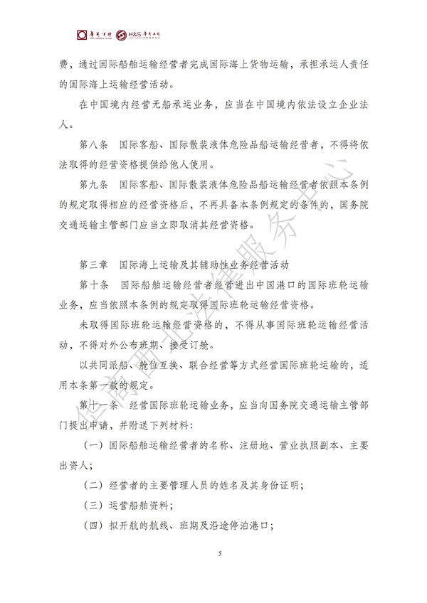 华商西北法律服务中心政策法规汇编2025年9月29日-10月12日_07