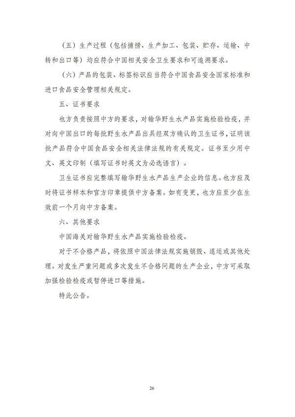 华商西北法律服务中心政策法规汇编2025年11月3日-11月9日_27
