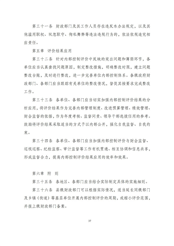 华商西北法律服务中心政策法规汇编2025年11月3日-11月9日_38