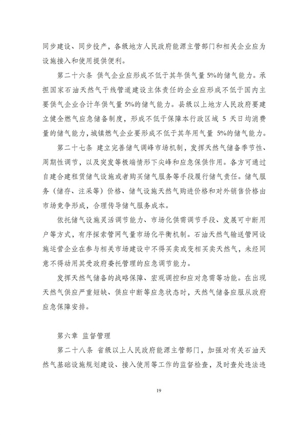 华商西北法律服务中心政策法规汇编2025年11月10日-11月16日_20