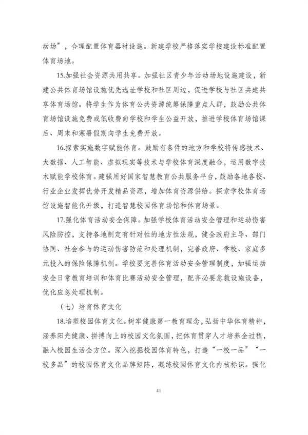 华商西北法律服务中心政策法规汇编2025年11月17日-11月23日_42