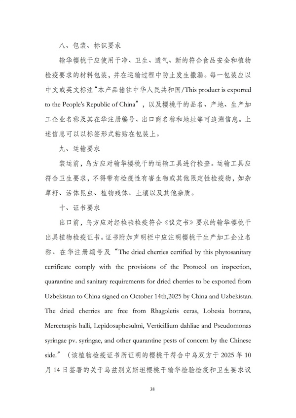 华商西北法律服务中心政策法规汇编2025年10月27日-11月2日_40