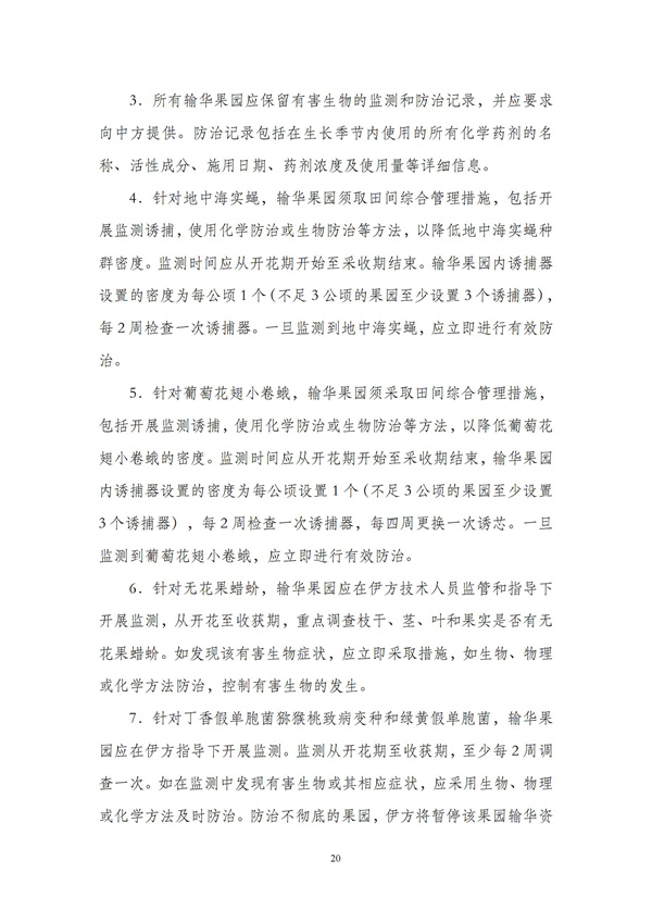 华商西北法律服务中心政策法规汇编2025年11月17日-11月23日_21