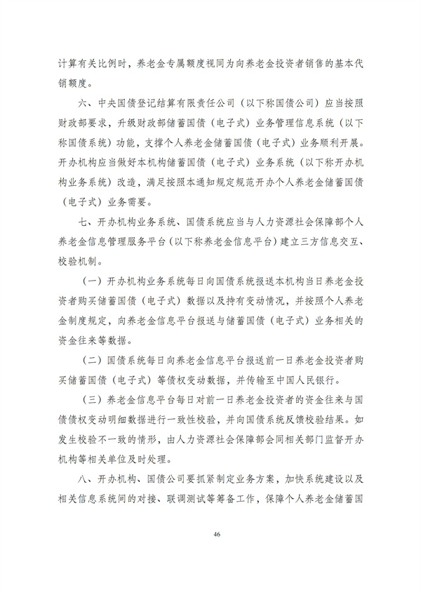 华商西北法律服务中心政策法规汇编2025年11月17日-11月23日_47