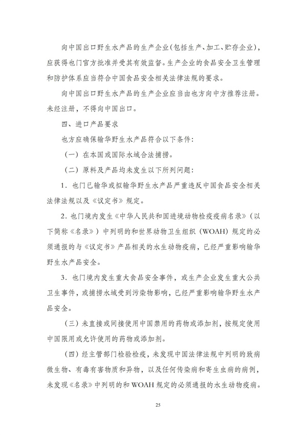 华商西北法律服务中心政策法规汇编2025年11月3日-11月9日_26