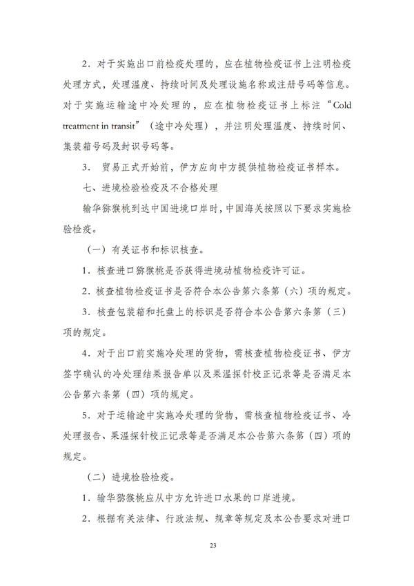 华商西北法律服务中心政策法规汇编2025年11月17日-11月23日_24