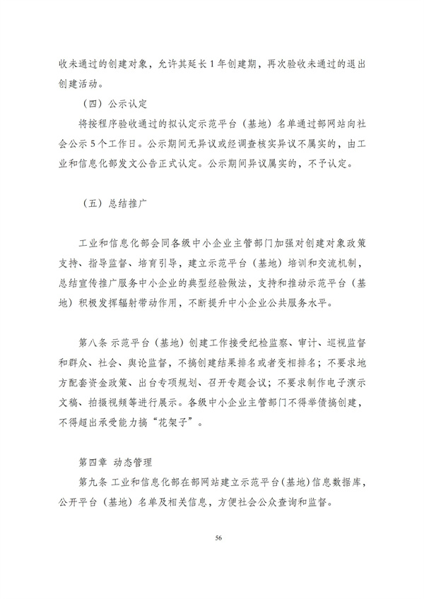 华商西北法律服务中心政策法规汇编2025年10月20日-10月26日_56
