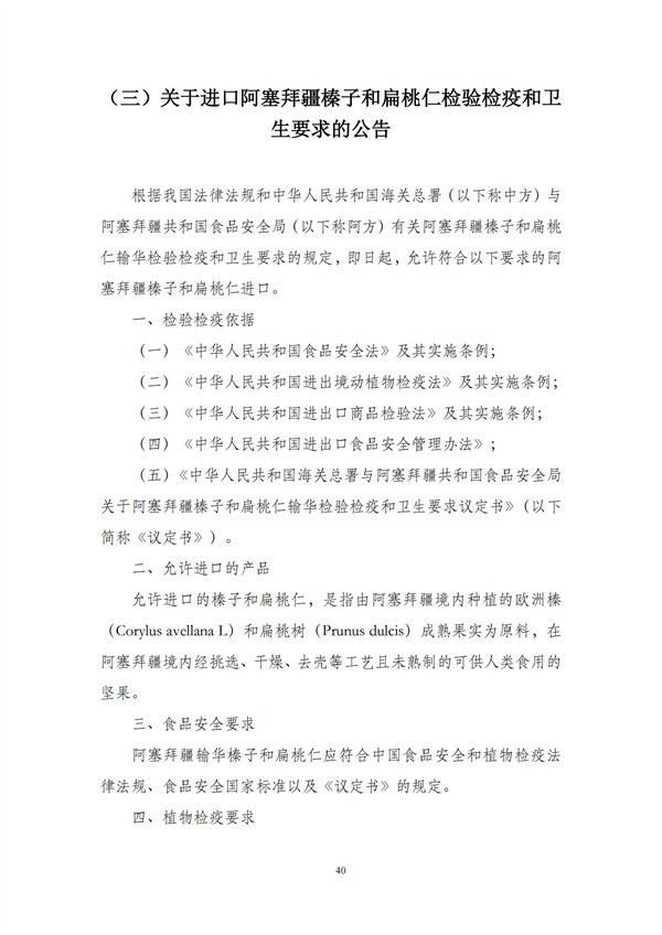 华商西北法律服务中心政策法规汇编2025年10月27日-11月2日_42