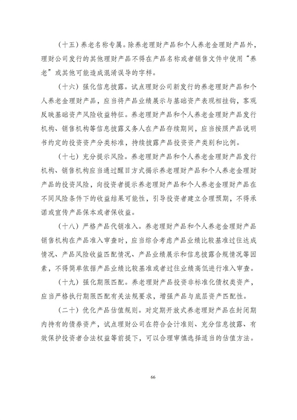 华商西北法律服务中心政策法规汇编2025年10月27日-11月2日_68