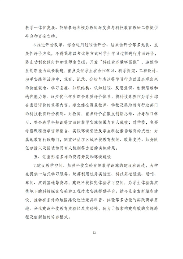 华商西北法律服务中心政策法规汇编2025年11月10日-11月16日_33
