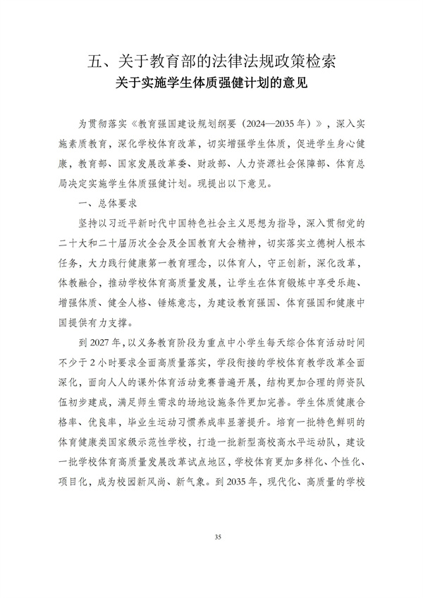 华商西北法律服务中心政策法规汇编2025年11月17日-11月23日_36