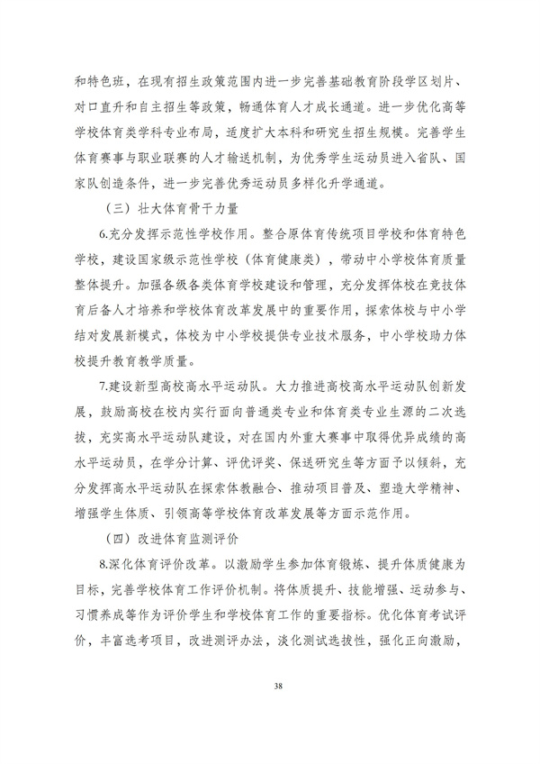 华商西北法律服务中心政策法规汇编2025年11月17日-11月23日_39