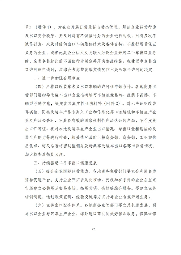 华商西北法律服务中心政策法规汇编2025年11月10日-11月16日_28