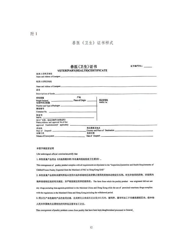 华商西北法律服务中心政策法规汇编2025年10月20日-10月26日_12