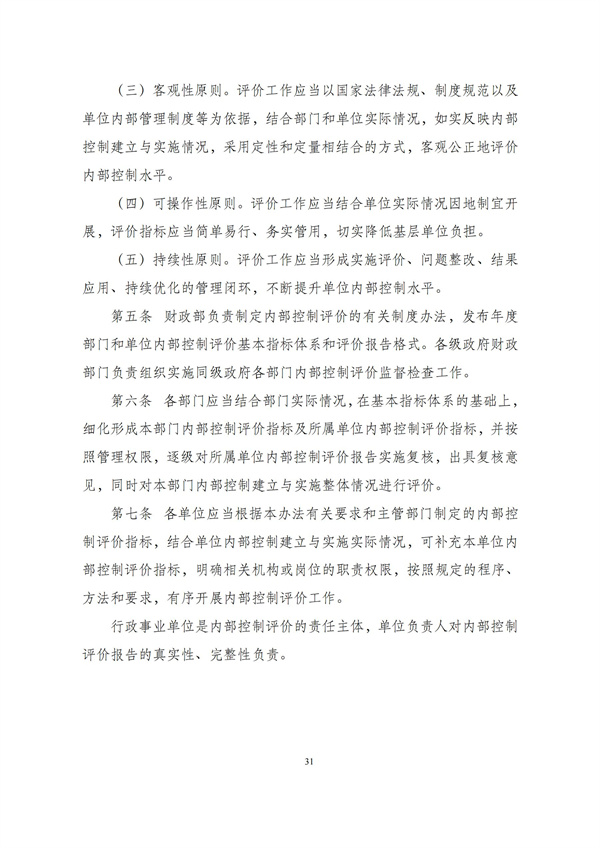 华商西北法律服务中心政策法规汇编2025年11月3日-11月9日_32