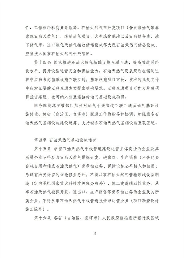 华商西北法律服务中心政策法规汇编2025年11月10日-11月16日_16