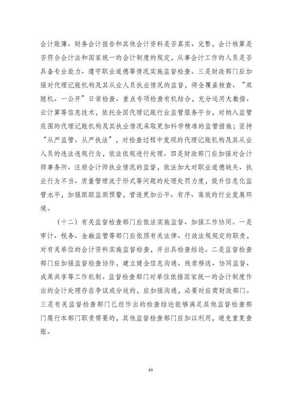 华商西北法律服务中心政策法规汇编2025年11月10日-11月16日_50