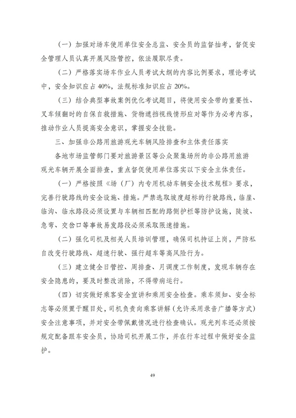 华商西北法律服务中心政策法规汇编2025年11月17日-11月23日_50