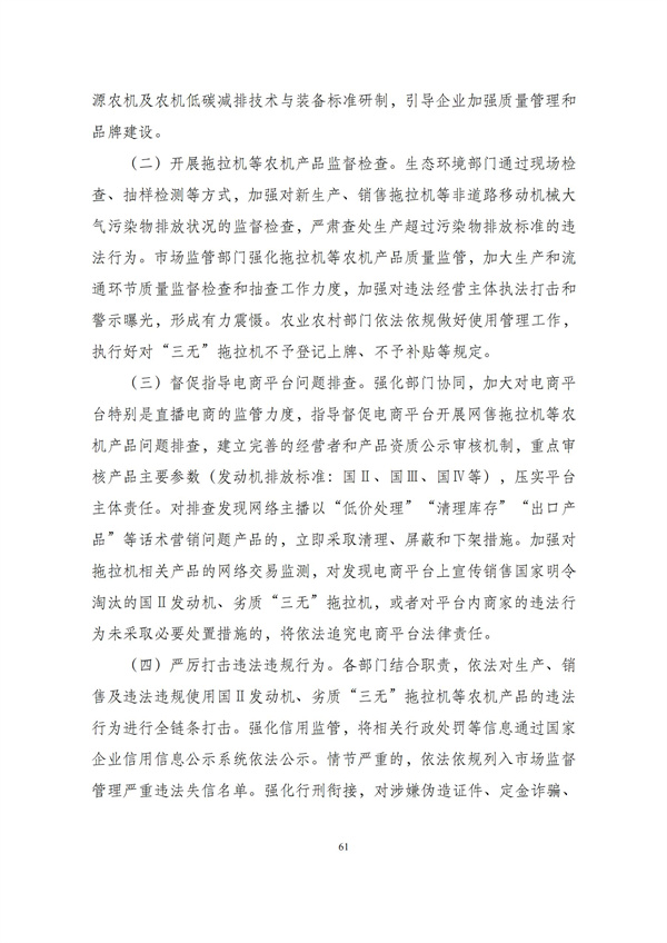 华商西北法律服务中心政策法规汇编2025年10月20日-10月26日_61