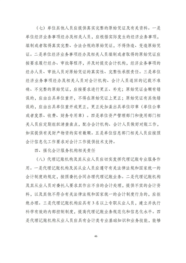 华商西北法律服务中心政策法规汇编2025年11月10日-11月16日_47