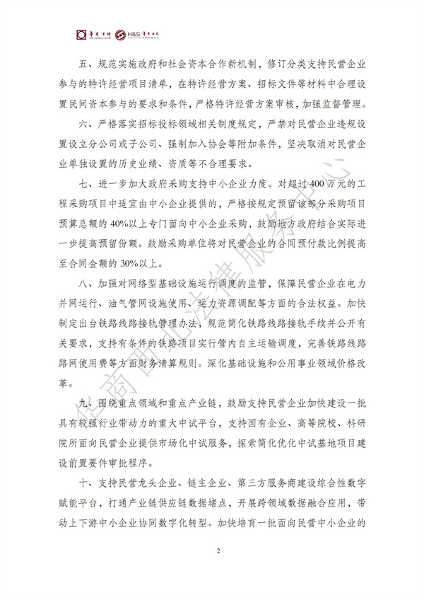华商西北法律服务中心政策法规汇编2025年11月10日-11月16日_03