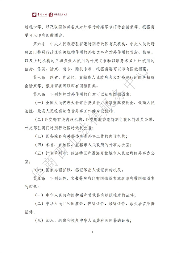 华商西北法律服务中心政策法规汇编2025年11月10日-11月16日_06