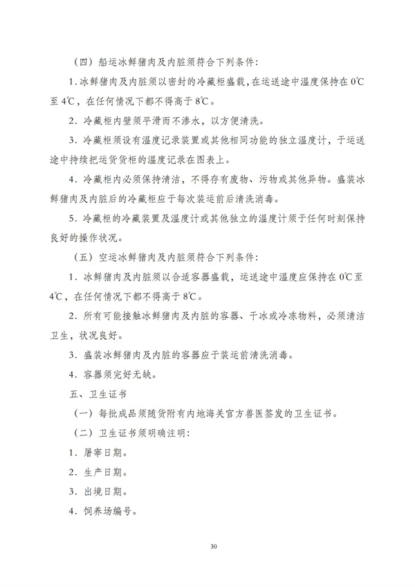 华商西北法律服务中心政策法规汇编2025年10月20日-10月26日_30