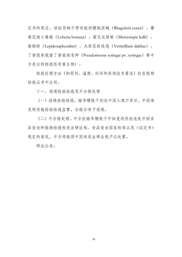 华商西北法律服务中心政策法规汇编2025年10月27日-11月2日_41