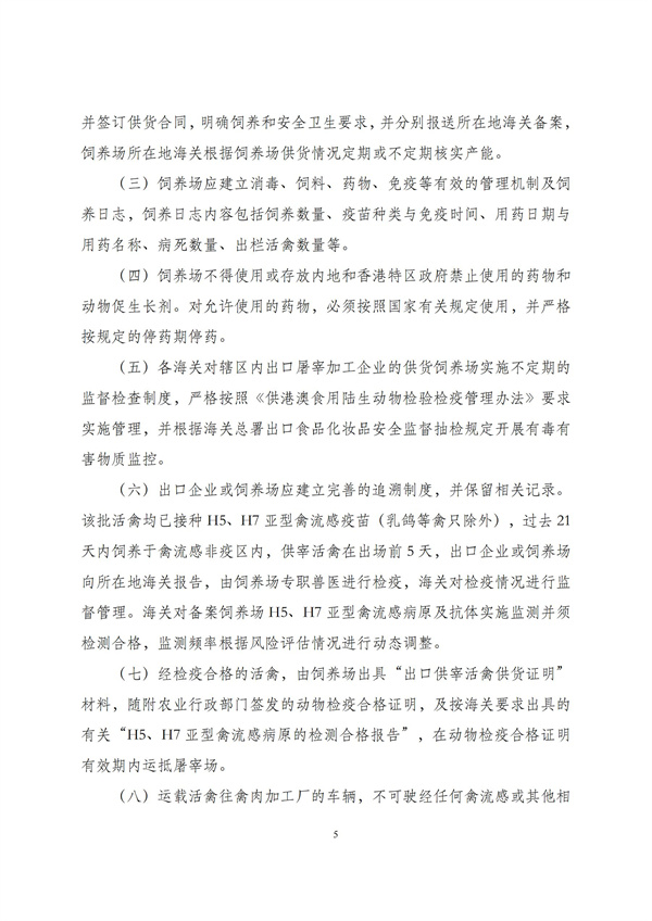 华商西北法律服务中心政策法规汇编2025年10月20日-10月26日_05