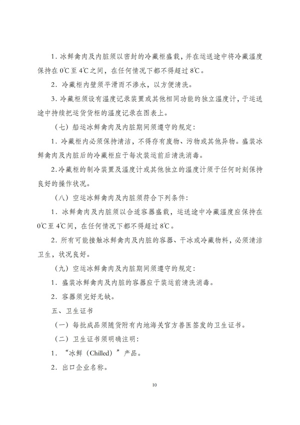 华商西北法律服务中心政策法规汇编2025年10月20日-10月26日_10