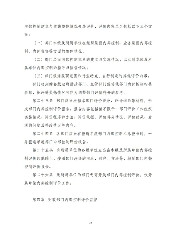 华商西北法律服务中心政策法规汇编2025年11月3日-11月9日_36