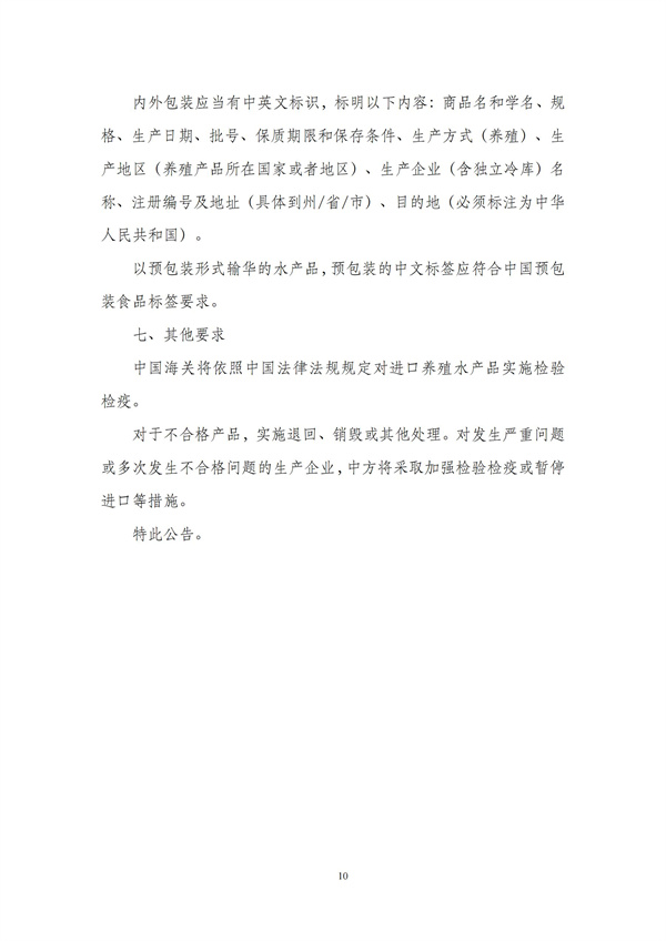 华商西北法律服务中心政策法规汇编2025年11月10日-11月16日_11