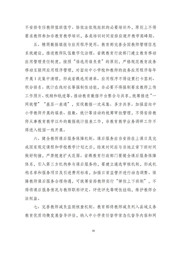 华商西北法律服务中心政策法规汇编2025年11月10日-11月16日_39