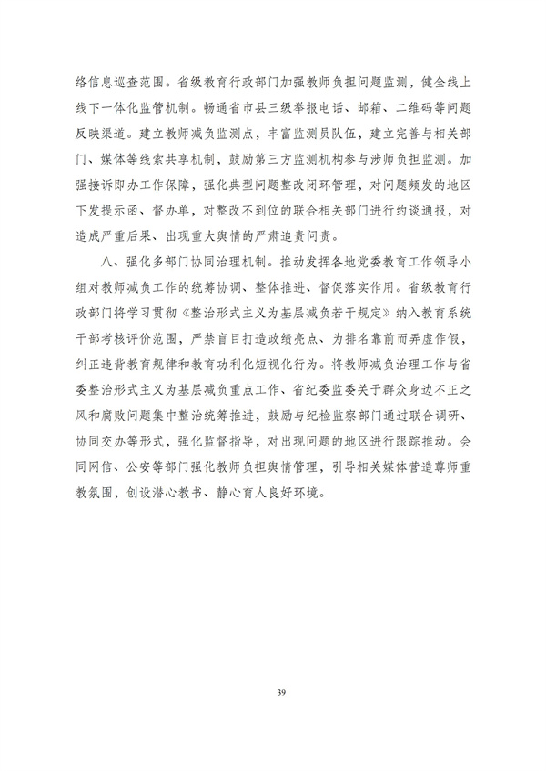 华商西北法律服务中心政策法规汇编2025年11月10日-11月16日_40
