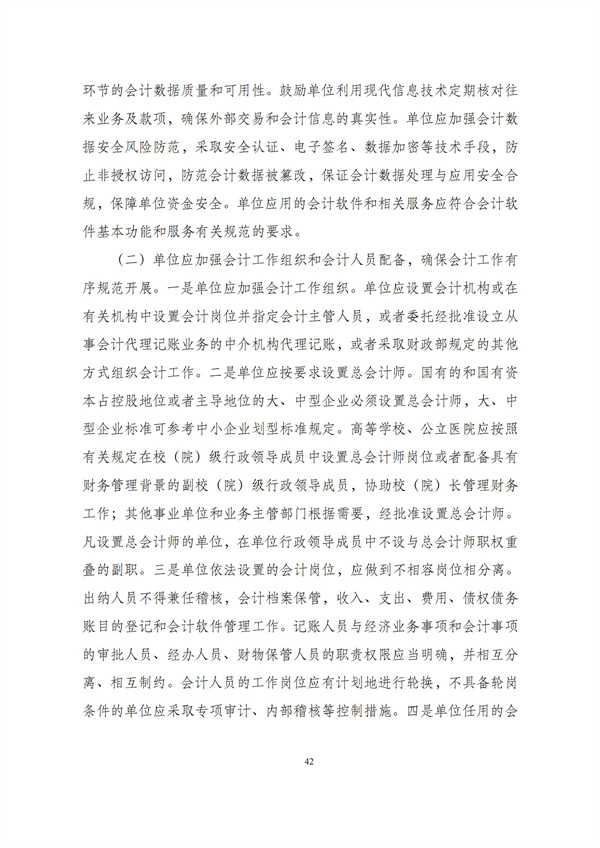 华商西北法律服务中心政策法规汇编2025年11月10日-11月16日_43