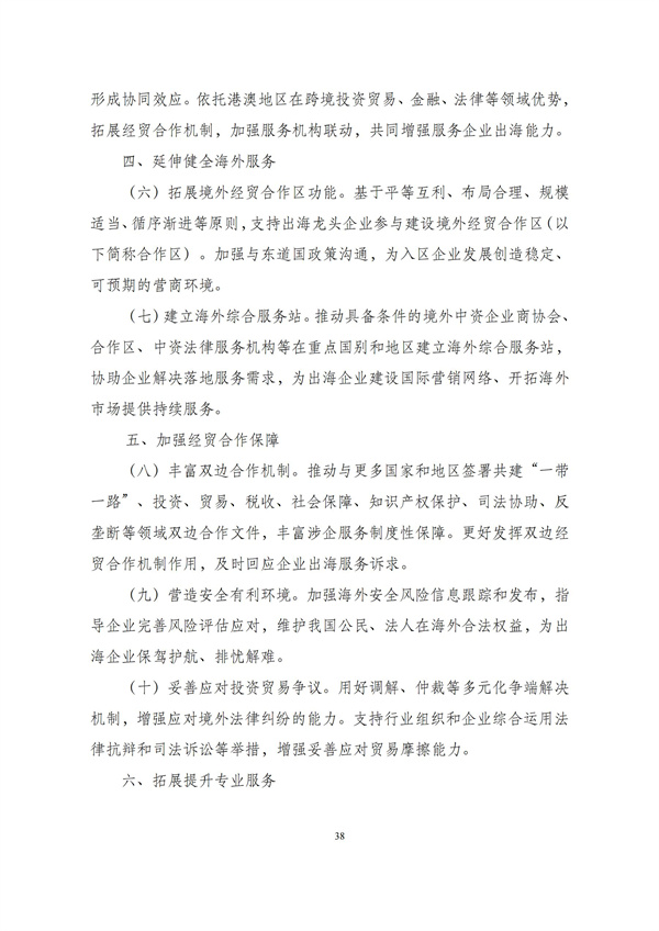 华商西北法律服务中心政策法规汇编2025年10月20日-10月26日_38
