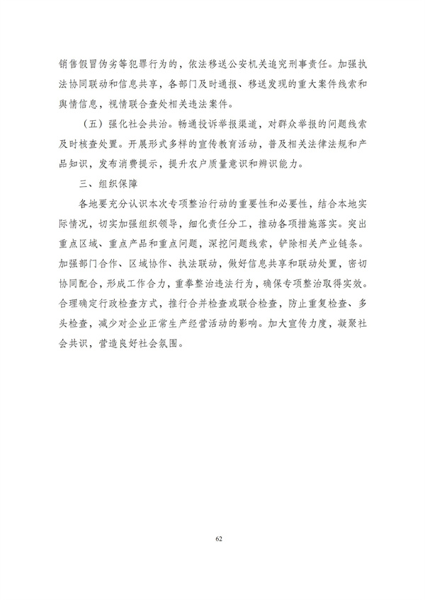 华商西北法律服务中心政策法规汇编2025年10月20日-10月26日_62